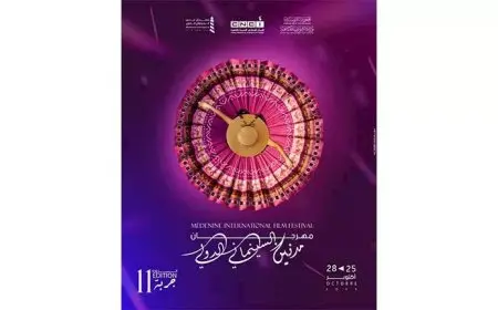 “السينما روح مدنين”.. مهرجان “جربة” يطلق بوستر دورته الـ ١١