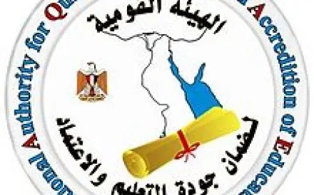 جودة التعليم تناقش آليات تطبيق البرنامج المتشعب الذي يهدف إلى توفير مسارات تعليمية أكثر مرونة للطلاب