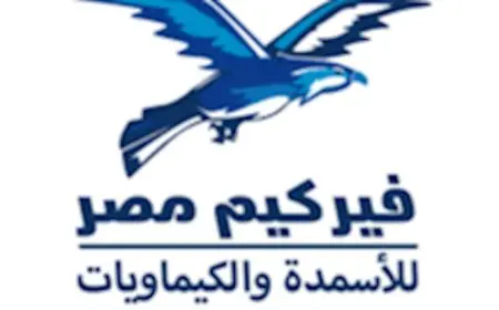 “فيركيم مصر” تؤكد الأخبار المتداولة عن إنشاءها مجمع للأسمدة الفوسفاتية