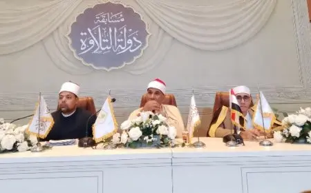 اليوم.. ختام التصفيات المركزية للمرحلة الثانية من مسابقة دولة التلاوة