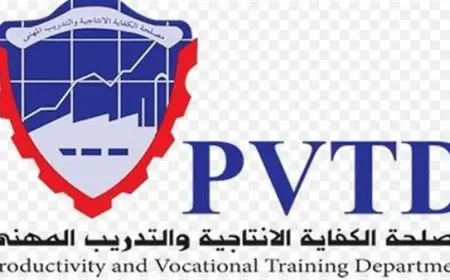 ما هي أنشطة وخدمات مصلحة الكفاية الإنتاجية والتدريب المهني؟