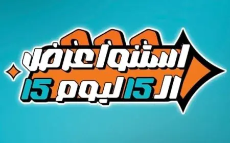 عيد ميلاد أمان التاسع – عروض استثنائية لا تفوّت