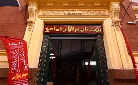 بنك ناصر يوضح حقيقة فتح باب التعيين لوظيفة خدمة العملاء