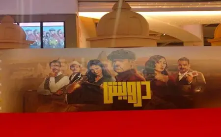 إيرادات الأحد.. “درويش” يحافظ على الصدارة و”ضي” في المركز الثالث