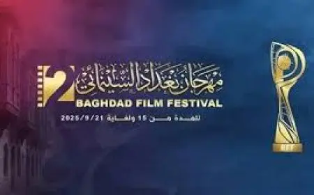السبت المقبل.. ورشة في الإخراج السينمائي مع المخرج أحمد عاطف بمهرجان بغداد السينمائي