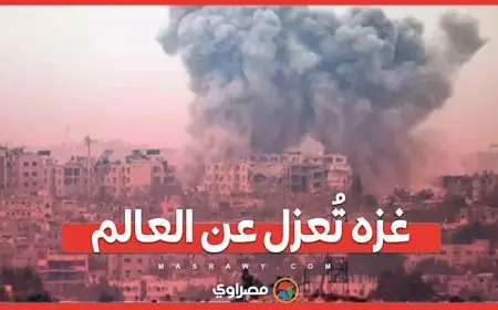 غزة معزولة.. انقطاع شامل للإنترنت والاتصالات بالشمال