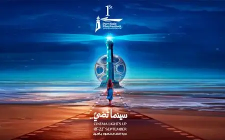 بحضور محمد لطفي.. انطلاق حفل افتتاح مهرجان بورسعيد السينمائي بدورته الأولى