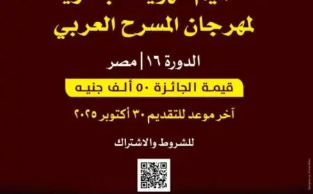 مهرجان المسرح العربي يطلق مسابقة لتصميم الهوية البصرية لدورته الـ16