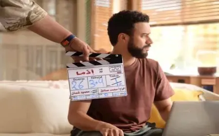 أحمد داود يستكمل تصوير “إذما” و”الكراش” قبل رمضان 2026