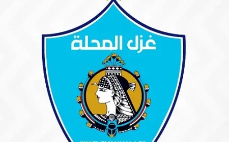 غزل المحلة يشارك في رؤية اتحاد الكرة لتوسيع قاعدة الممارسة