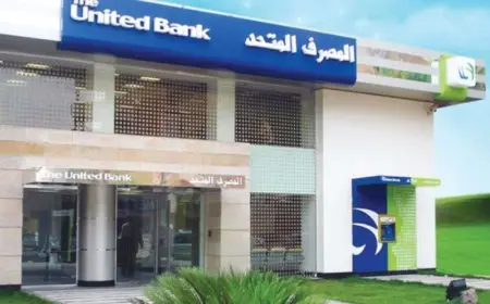 المصرف المتحد يخطط للتوافق مع ضوابط تمويل المشروعات الصغيرة والمتوسطة بحلول يونيو 2026