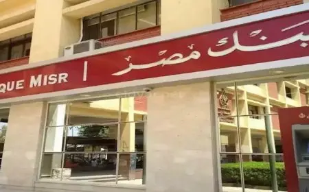 بنك مصر يربح 81.3 مليار جنيه خلال 2024