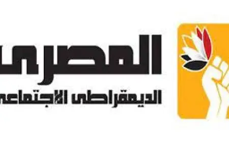 الحزب المصري الديمقراطي الاجتماعي يثمن رد الرئيس مشروع الإجراءات الجنائية للمناقشة بالبرلمان