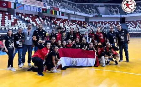 منتخب ناشئات اليد يتوج ببطولة إفريقيا على حساب تونس