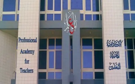 أكاديمية المعلمين: حظر إجراء الاختبارات عن بُعد