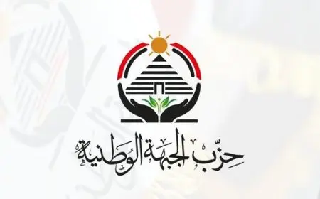بعد قرار الرئيس السيسي.. حزب الجبهة الوطنية يحث البرلمان على صياغة قانون إجراءات جنائية عصري