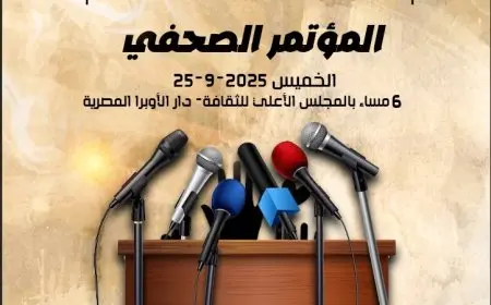 ﻿الخميس.. مؤتمر صحفي لإعلان تفاصيل الدورة الثامنة من مهرجان القاهرة الدولي للمونودراما