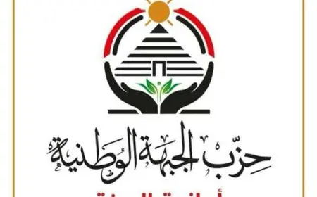 أمانة حزب الجبهة الوطنية بالجيزة تُدشّن منصات تواصل رسمية مع المواطنين