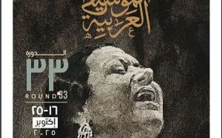 الأحد.. الأوبرا تعلن تفاصيل الدورة 33 لمهرجان الموسيقى العربية