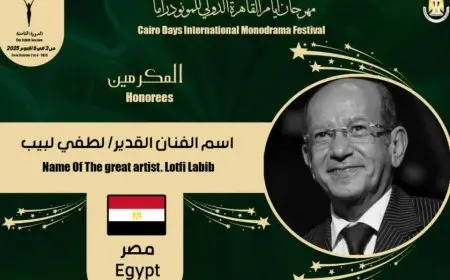 مهرجان القاهرة الدولي للمونودراما يكرم اسم الفنان لطفي لبيب