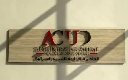 العاصمة الإدارية: حجم الأصول حاليا يقترب من 350 مليار جنيه