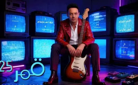 التفاصيل الكاملة لألبوم مصطفى قمر الجديد “قمر 25”.. وموعد طرحه