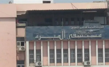 إنجاز طبي جديد بمبرة المحلة الكبرى: أول جراحة باستخدام التردد الحراري لعلاج دوالي ساق نازفة