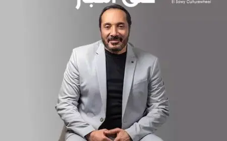 اليوم.. حفل علي الحجار على مسرح النهر بساقية الصاوي