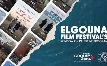 للسنة الثالثة في “الجونة السينمائي”.. “نافذة على فلسطين” يعود بعرض 7 أفلام وثائقية من غزة