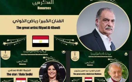 أبرزهم عبد العزيز مخيون ورياض الخولي وهالة صدقي.. 7 مكرمين في الدورة الـ8 من مهرجان أيام القاهرة الدولي المونودراما