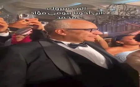 بالصور.. انهيار الفنان بيومي فؤاد من البكاء بحفل زفاف نجله