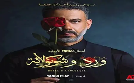 مستوحى من أحداث حقيقية.. طرح الإعلان التشويقي لمسلسل “ورد وشوكولاتة”