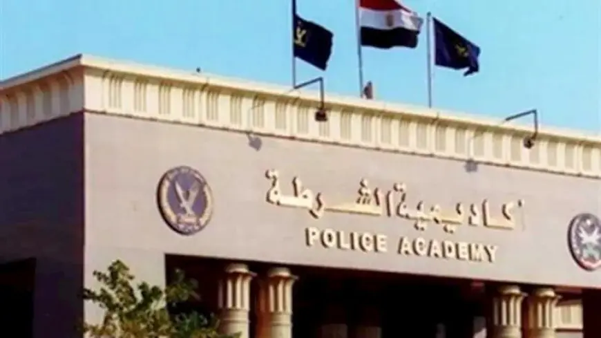 قرار هام من الداخلية للطلاب المتقدمين لأكاديمية الشرطة