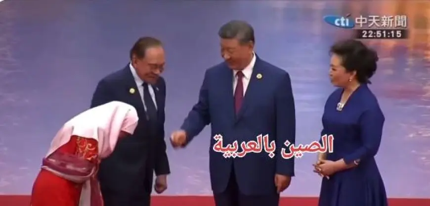 فيديو.. زوجة رئيس وزراء ماليزيا تمتنع عن مصافحة الرئيس الصيني