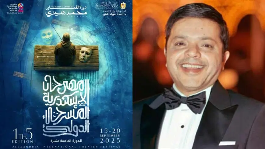 محمد هنيدي يتصدر الدورة الـ15 من مهرجان الإسكندرية المسرحي الدولي