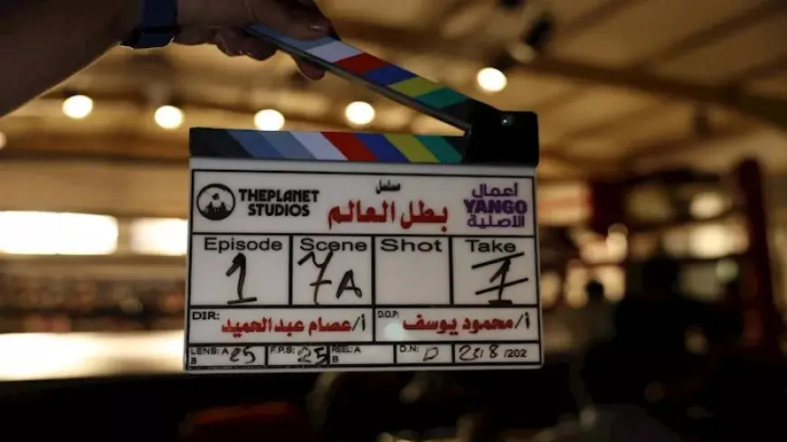 يتكون من 10 حلقات والفكرة بدأت قبل 4 أعوام.. التفاصيل الكاملة لمسلسل “بطل العالم”