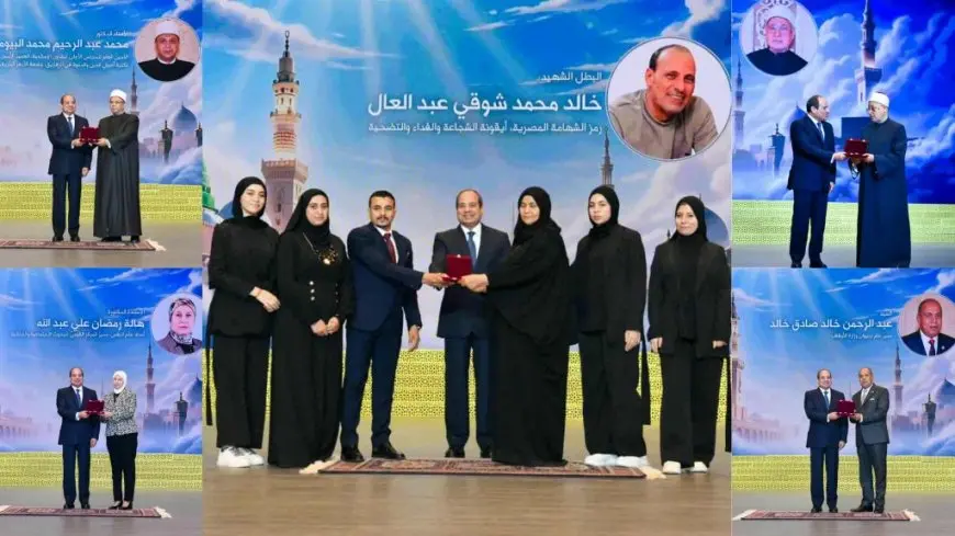 الرئيس السيسي يكرم شخصيات علمية ودينية ويمنح وسام العلوم والفنون في احتفالية المولد النبوي