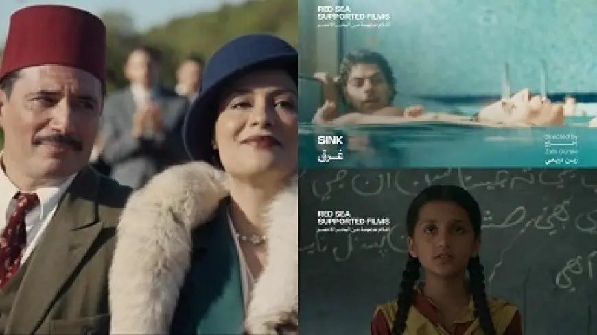 مؤسسة البحر الأحمر السينمائي تشارك في مهرجان تورونتو بستة أفلام مدعومة