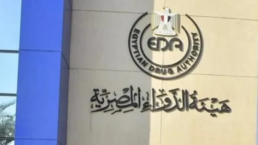مضاد للبكتيريا.. هيئة الدواء تحذر من عبوات غير مطابقة لـ”قطرة عين”