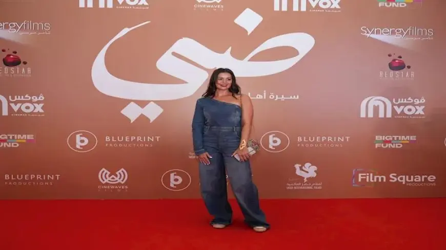 يسرا اللوزي تنشر صورة من العرض الخاص لفيلم “ضي” وتوجه رسالة لصناعه