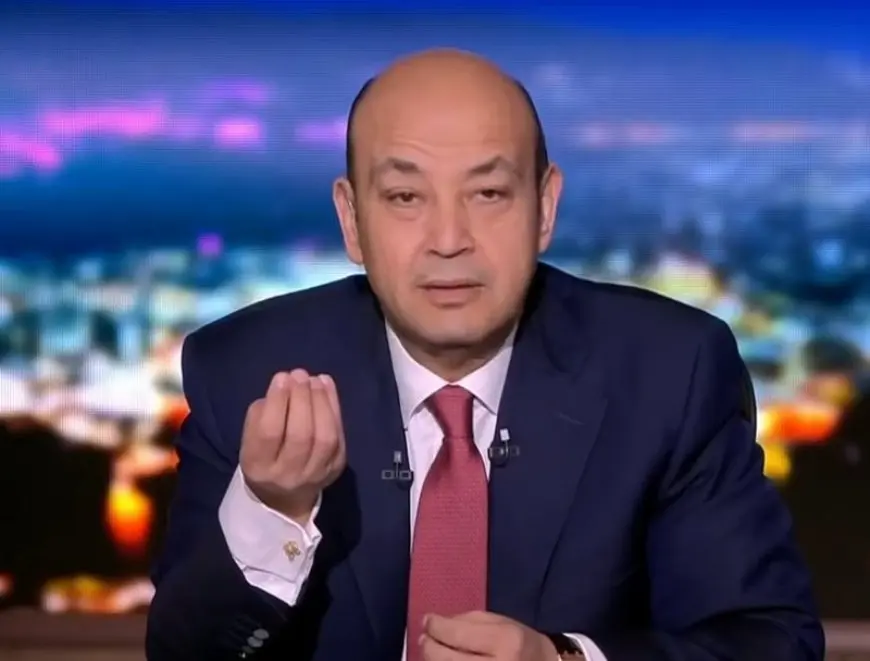 عمرو أديب: لا تؤجل تغيير اليوم إلى الغد.. الحياة قصيرة مكيرة وأنت تستحق كل لحظة سعادة