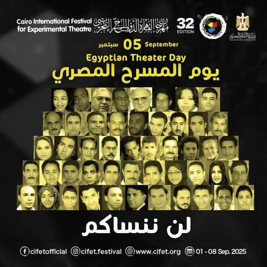 دقيقة حداد في مهرجان القاهرة التجريبي إحياءً لذكرى شهداء بني سويف