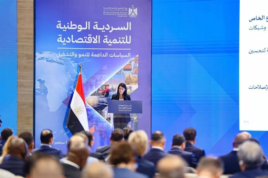 السردية الوطنية للتنمية الاقتصادية.. ما هي؟ ولماذا أُطلقت؟ (تفاصيل كاملة)