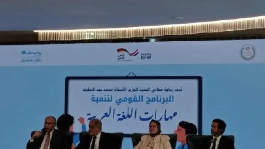 تعليم الوادي الجديد يوفر برنامجا تدريبيا لمعلمي اللغة الإنجليزية حول المنهج المطور