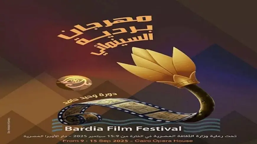 “دورة وحيد حامد”.. أبرز المكرمين في حفل افتتاح مهرجان بردية السينمائي غدا