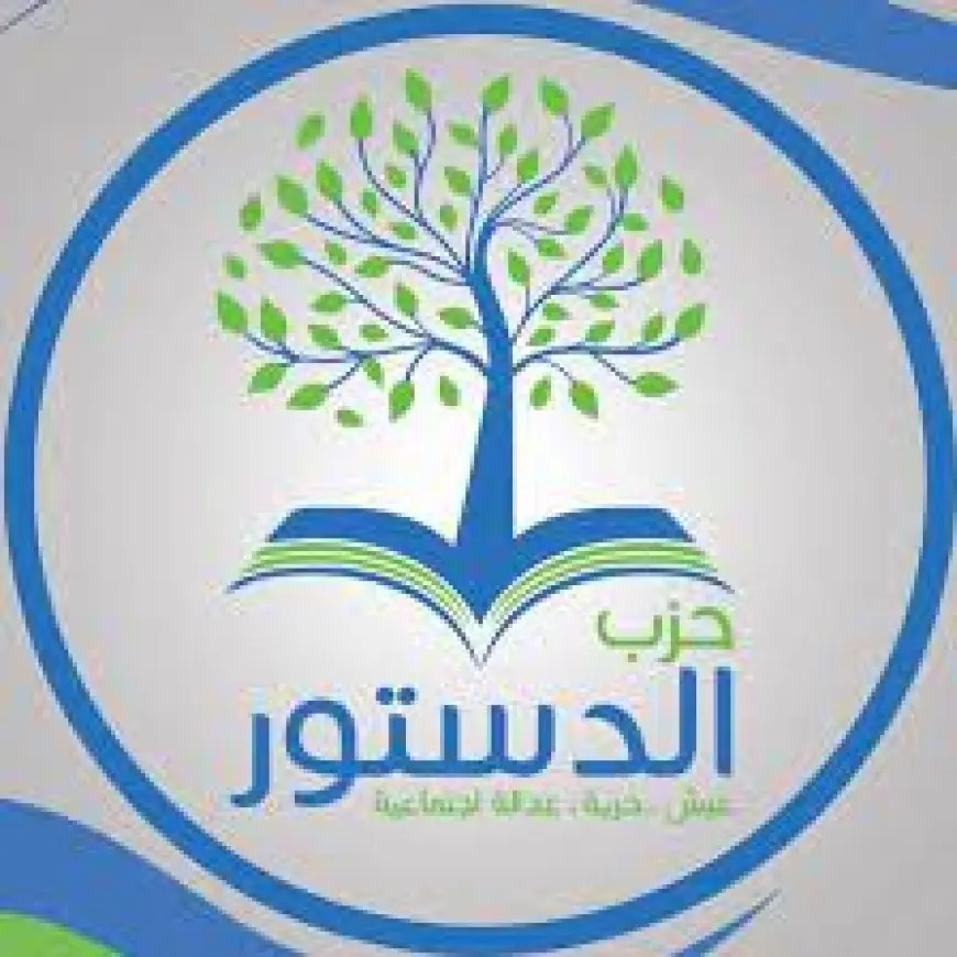 خلافات داخل حزب الدستور بعد إعلان تحالف الطريق الحر