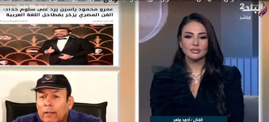 فيديو.. أحمد ماهر مهاجما سلوم حداد: اللي يتكلم عن مصر لازم يتطهر ويتمضمض بالمسك