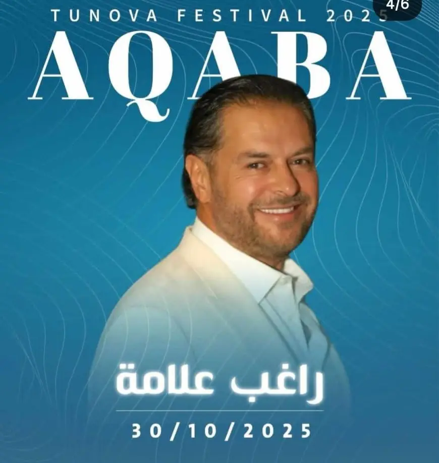 راغب علامة يفتتح مهرجان تونوفا العقبة أواخر أكتوبر المقبل بالأردن