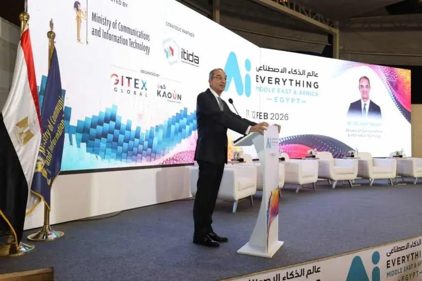 إقامة ملتقى استضافة مصر أولى نسخ قمة AI Everything الشرق الأوسط وإفريقيا في فبراير المقبل