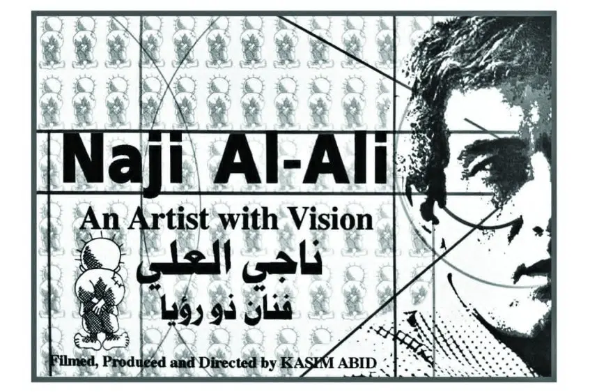 الفيلم الوثائقى «ناجى العلى» يفتتح مهرجان هولندا لأفلام الشرق الأوسط وشمال إفريقيا